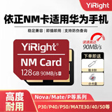 闪立派【官方授权】nm储存卡适用华为手机内存卡mate40/20/30pro/p50p40pro通用nm存储卡 【128G】手机高速NM存储卡【配卡针】 单卡（配卡盒）
