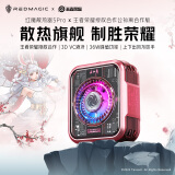 努比亚（nubia）红魔磁吸散热器5Pro 36W液冷背夹游戏直播半导体神器适用黑鲨4苹果小米iqoo【王者荣耀-公孙离】