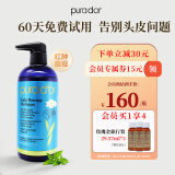 purador普娜朵抑菌抗炎头皮洗发水473ml去屑止痒水油平衡洗发露美国进口