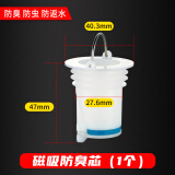 水传芳阳台洗衣机水池排水管三通防臭二合一接头洗手池面盆下水管三头通四通脸盆小厨宝烘干机两用双出水配件 单独一个【磁吸防臭芯】
