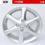 kingmust适用丰田威驰FS 花冠 致炫 致享 雅力士铝合金轮毂钢圈胎铃轮辋 款式11（15寸花冠）