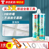 炫嘉米塔尔美缝剂瓷砖地砖美缝胶十大易擦防水防霉勾缝填缝剂品牌 亚浅灰