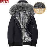 比菲力狐狸毛领兔毛内胆皮草外套2024冬季短款派克服男连帽加厚潮 银狐毛领-白色兔毛内胆 L