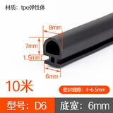 顶谷10米50型断桥铝门窗密封条平开窗隔音条防风条铝合金窗户胶条皮条 (TPE)50平底D60黑色10米