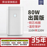 舜纯铜80W小功率变压器110v转220v中国电器出国用电源电压转换器国内小功率电器海外用【ZYJH1-JD-N82】