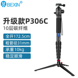 贝欣（BEXIN） 碳纤维独脚架单反微单相机摄影摄像拍照旅行专业便携支架单脚架滑轨液压云台三脚架登山杖独角架 P306C碳纤维+K36云台+超稳三脚撑