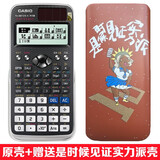 卡西欧（CASIO） FX-991CN X中文科学函数考试计算器高考物理化学竞赛初高大学生考研计算机 智黑+【是时候见证实力派壳+三种好礼】