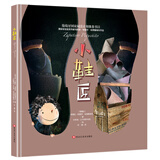 安徒生奖作品 小学生必读硬壳绘本国际大奖儿童文学读物小学生三四五六年级课外儿童必读名著故事书