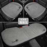 齐选汽车座垫冬季坐垫可爱羊羔绒车载毛垫座套车内保暖三件套坐垫女款 潮酷熊羊羔绒三件套【雅致灰】