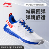 李宁（LI-NING）羽毛球鞋男款耐磨羽毛球训练运动鞋AYTQ023-1【经典配色】40/7.5