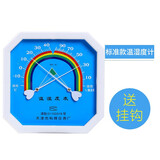 维康干湿温度计室内温湿度计工业温湿度计药店药房干湿表家用大棚专用 标准款【可提供校准证书合格证】