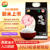 松林 2023新米上海松江大米5kg10斤粳米圆粒米晚稻煮饭煮粥种养循环