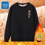真维斯（Jeanswest） 超暖加绒加厚卫衣男女秋冬季新款圆领羊羔绒宽松马年本命年衣服 黑色 平安喜乐龙_K L 【推荐120-140斤】