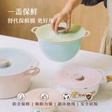 树可浅彩硅胶保鲜盖家用食品保鲜碗盖密封盖子可微波炉加热防溅罩 【4件套】锅碗瓢盆都能盖