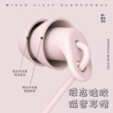 闻昔（WINSS） 睡眠耳机有线asmr入耳式睡觉助眠不压伤耳硅胶隔音降噪蓝牙3.5type-c口适专用安卓华为小米等手机 M2圆孔3.5m双层+HIFI音质-沙丘粉
