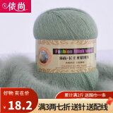 依尚 长毛水貂绒毛线羊绒线 围巾毛线团粗毛线编织婴儿用毛线球手编中粗可机织6+6 灰绿色