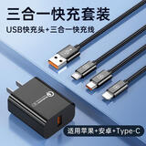 能适三合一数据线100W快充一拖三充电线6A手机充电器线三头适用华为小米苹果安卓tpyec闪充多头usb车载 【充电套装】曜石黑100W三合一+快充头 1.5m