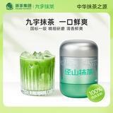 九宇径山一级抹茶粉烘焙粉甜品奶茶咖啡店冲饮冲泡点茶烘焙商用原料 径山抹茶50g一罐装 九宇
