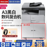 理光（Ricoh） MP2014ADN A3黑白激光打印机多功能一体机大型办公商用数码复合机复印机 理光MP2014ADN网络版 双面打印复印扫描网络