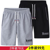 南帝郎（NAN DI LANG）【2件装58】短裤男夏季薄款休闲大码运动五分裤男士沙滩裤大裤衩 2件装】灰色+黑色 XL 105-120斤