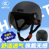 Andes HELMET3C认证电动摩托车头盔男女四季通用夏季防晒安全帽电瓶车半盔 哑黑【无镜】+馈黑茶短 均码