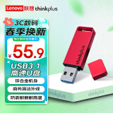 ThinkPlus联想（thinkplus）64GB USB3.1高速U盘TU100红色 金属迷你办公投标电脑系统车载多功能通用