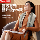 泰昌 （Taicn）按摩器颈椎按摩仪披肩敲打颈部捶打热敷多功能U型枕肩部背部敲敲乐送长辈母亲节礼物 按摩敲敲乐（旗舰款）