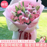 来一客鲜花速递康乃馨百合生日祝福礼物鲜花送妈妈老师同城配送 19朵粉康粉百合花束