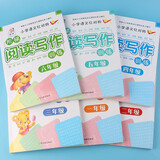 注音版小学语文红对钩阶梯阅读写作训练一年级二年级三年级四年级五年级六年级阅读与写作理解训练课外阅读看图写话专项训练题语文全一册同步训练范文课外辅导语文写作书提升写作技巧精彩读物书籍 红对钩阅读写作1-