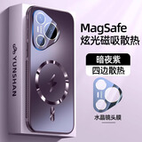 速尔金【自带镜头膜】适用华为pura70pro手机壳pura70保护套pura80全包防摔磨砂磁吸背板抗指纹散热高级 【磁吸款暗夜紫】四边散热 |加固防摔 |全包镜头膜 华为Pura70Pro/70P