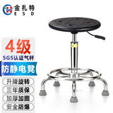 金扎特（ESD）J01防静电凳子升降旋转椅子工厂车间流水线学校实验室医院圆凳 J01电镀圈脚+脚钉（高48-68cm）