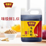 味事达酱油 味极鲜特级生抽1.6L 调味品 家庭装  炒菜烹饪凉拌汁 味极鲜1.6L