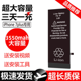 云核苹果iphone电池6S手机7plus大容量8更换5S/6/7XR/XS MAX /11pro云核 【超大容量】苹果7plus电池+工具+教程