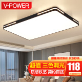 V-POWER 广东中山灯具大全2025款客厅卧室灯餐厅灯吸顶灯具套餐三室两厅 【三色】中客厅144W三色80*60cm
