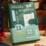 佐澜哲未来可期笔记本本子高颜值手账本中高考倒计时毕业礼物送男女同学十八岁成人生日礼物伴手礼