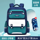 酷咖书包小学生男儿童书包女背包一二三到六年级大容量双肩包轻便耐磨 宝蓝绿小号【建议1-2年级】