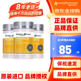 Healthy Care 澳洲原装进口 HC澳世康 官方直采 healthycare JD保税仓配送 高浓度蜂胶胶囊3800mg 200粒*3瓶