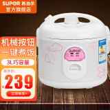 苏泊尔（SUPOR） 电饭煲大容量电饭锅家用 老式机械简易老人 带蒸格多功能 简单易操作 3L
