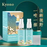 明月镜片 眼镜清洗液清洁喷雾屏幕洁净洗眼镜液护理镜片眼镜布眼镜水 系列二：京野清洗液2瓶+镜布1张