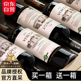 北极象【买1箱到手2箱】法国进口16度红酒整箱 AOP干红葡萄酒礼盒装送礼
