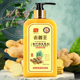 闪赞老姜王生姜洗发护发 姜汁养发控油去屑止痒洗发护发露防无硅油 老姜王洗发水500ml