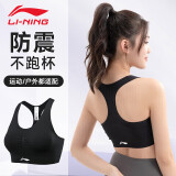李宁（LI-NING）运动内衣女瑜伽健身文胸中高强度支撑速干透气背心跑步 黑色XL