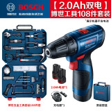 博世（BOSCH）锂电充电式电钻GSR120-LI家用充电钻螺丝刀起子机手电钻电动工具 进口12V【2.0ah双电+博世108件】