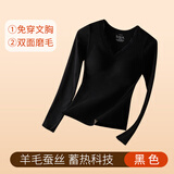 猫人保暖内衣女带胸垫秋衣秋裤套装羊毛蚕丝美体塑身无痕蕾丝打底衫冬 【单上衣】黑色 L 【建议110-125斤】