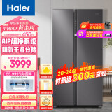海尔（Haier）630升风冷无霜对开门双开门电冰箱家用一级能效变频节能智能除菌净味超大容量BCD-630WGHSS95SMU1