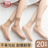 浪莎丝袜女短袜春夏薄款对对耐磨水晶丝透明中筒肉色袜子 肤咖各10双