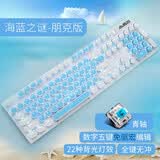 黑爵（AJAZZ） 蒸汽朋克可爱女生粉色牧马人真机械键盘樱花少女口红复古电竞笔记本圆键打字游戏有无线 白蓝青轴电镀朋克蓝光版-有线
