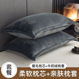 雅鹿牛奶加绒枕头枕芯一对装颈椎睡眠整头枕套家用男单人整头单只 绣花牛奶绒-深灰 48*74cm枕套1只+枕芯1个