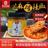 丹江日记丹江日记芝麻辣椒川味酱香辣凉拌菜拌面拌饭蘸饺子火锅料调味酱料 3瓶香辣味（240克*3瓶）