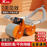 特步（XTEP）健腹轮自动回弹家用肘撑锻练腹肌轮平板支撑健身器材卷腹男女滚轮